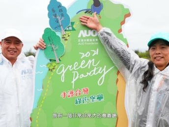 2021 Green Party - 开云电竞与企业志工「手护台湾绿色堡垒」 护树活动