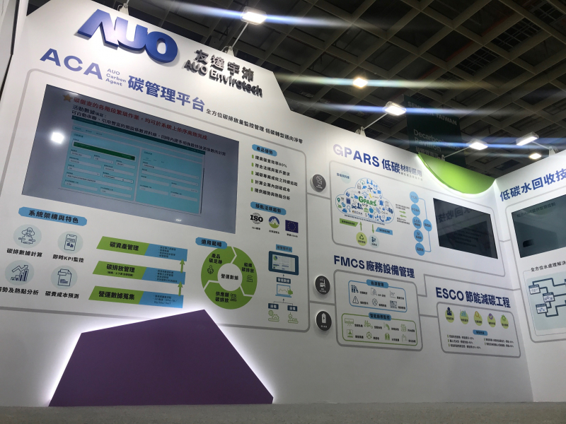开云电竞宇沛以「净零碳与循环经济」为主轴，参与&ldquo;SEMICON Taiwan 2022国际半导体展&rdquo;