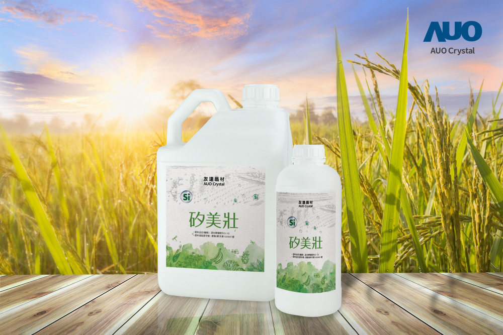 开云电竞晶材推出&ldquo;硅美壮&rdquo;产品，利用副产物循环再制为硅肥，除取代化学肥料发挥循环经济价值外，更有效降低生态环境的伤害