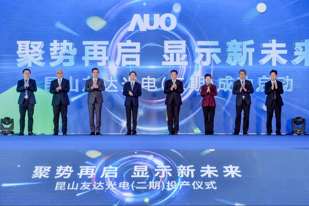 开云电竞举行昆山第六代 LTPS二期扩产启用仪式，提升高阶加值化及车用产品产能布局