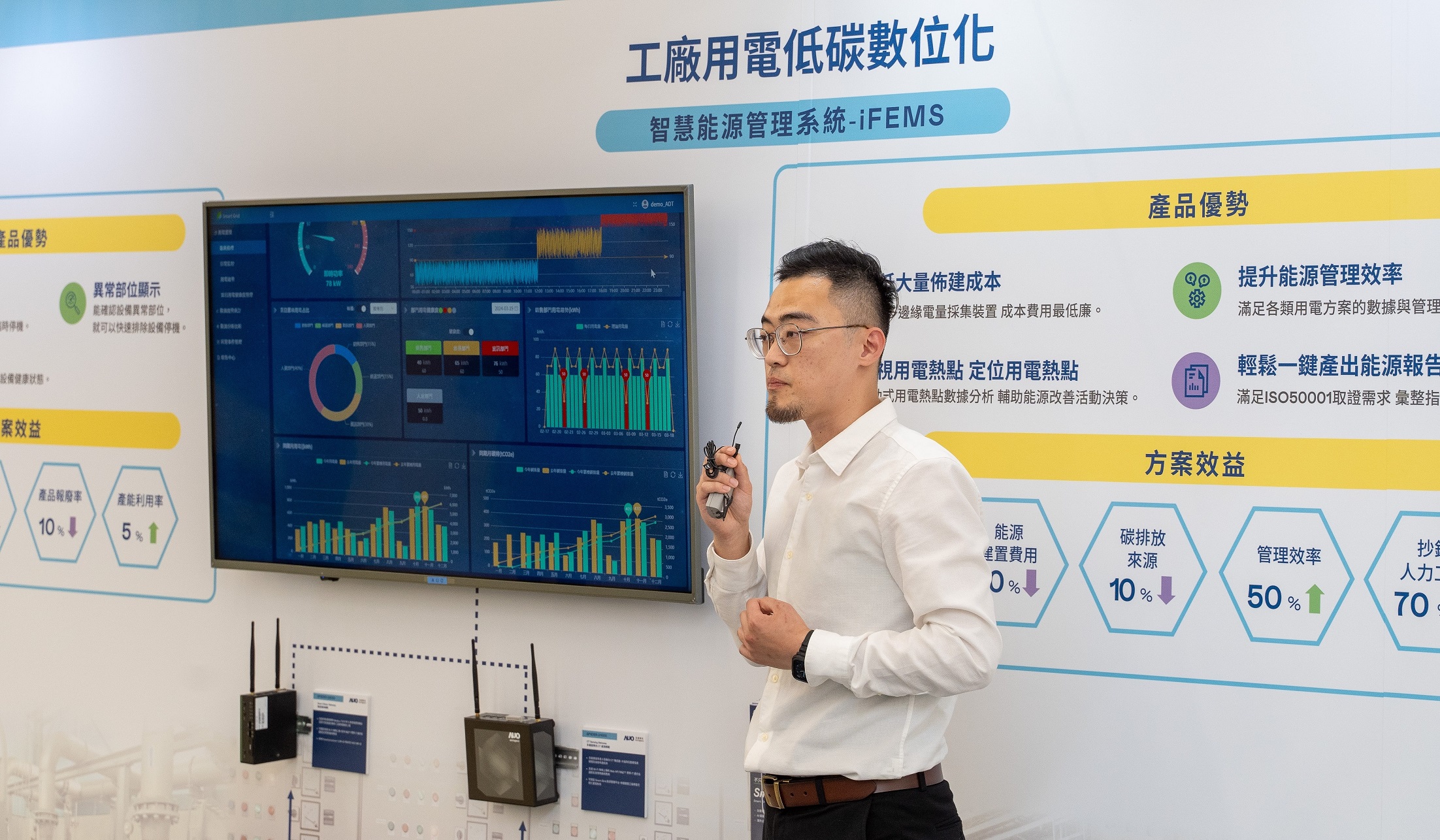 以协助企业布局智能制造见长的开云电竞数位，今年展出智能管理系统，已导入多元产业应用，能有效降低人力、提升管理效率