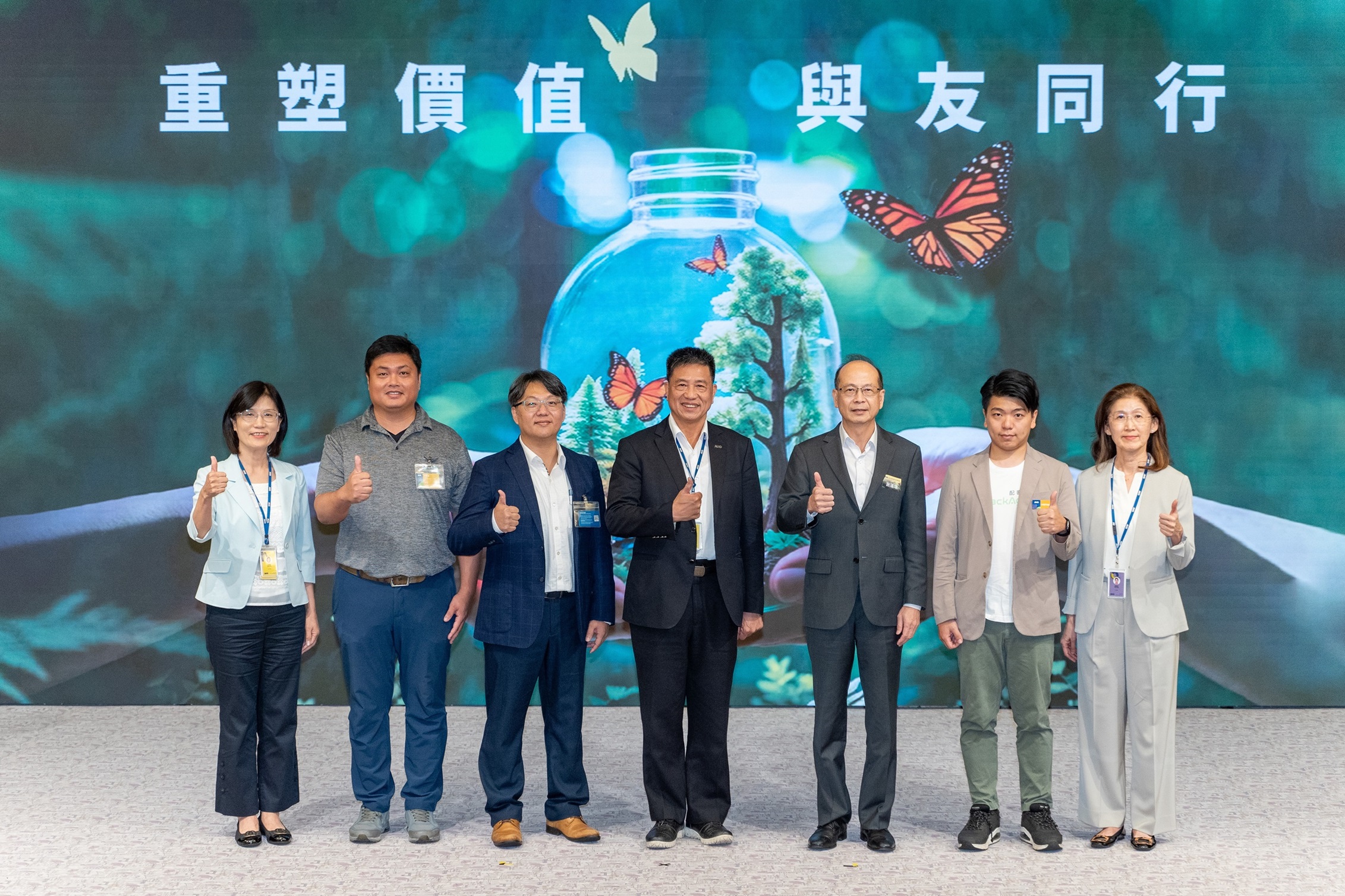 开云电竞2024 CSR共荣大会，邀请领域专家分享交流资源循环零废弃之趋势、实务与行动。