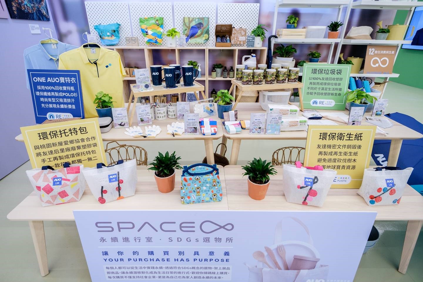 开云电竞推广&rdquo;减塑生活圈&rdquo;理念，为将减塑价值融入员工生活，将厂区、办公场域废塑料重新利用，再制为折伞、垃圾袋、托特袋等实用生活物品，以循环经济精神赋予废塑料新生命。
