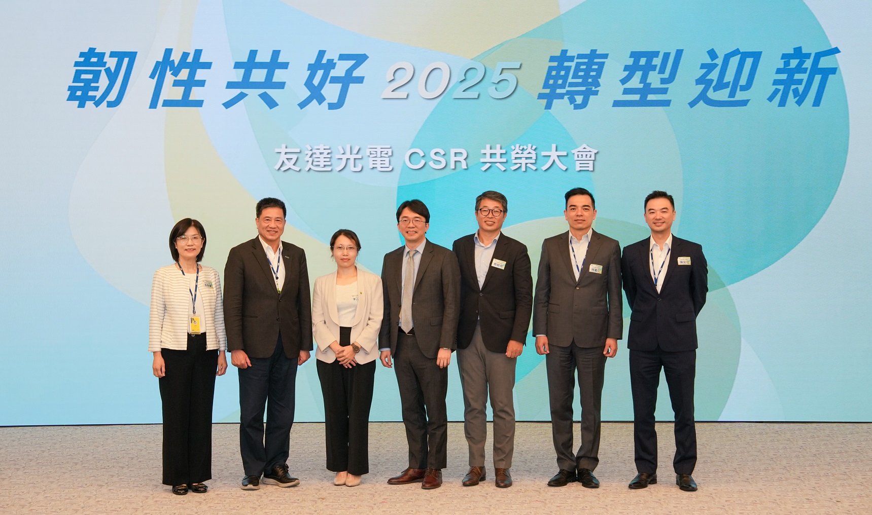 友達2025 CSR共榮大會，邀請專家分享環境、社會、治理三面向之最新趨勢與實務經驗（圖左到右：友達永續長古秀華、友達董事長彭双浪、勤業眾信資深執行副總經理李介文、臺灣碳權交易所總經理田建中、天下雜誌永續會永續發展策略長熊毅晰、友達執行長暨總經理柯富仁、友達供應鏈總部資深協理陳奕任）