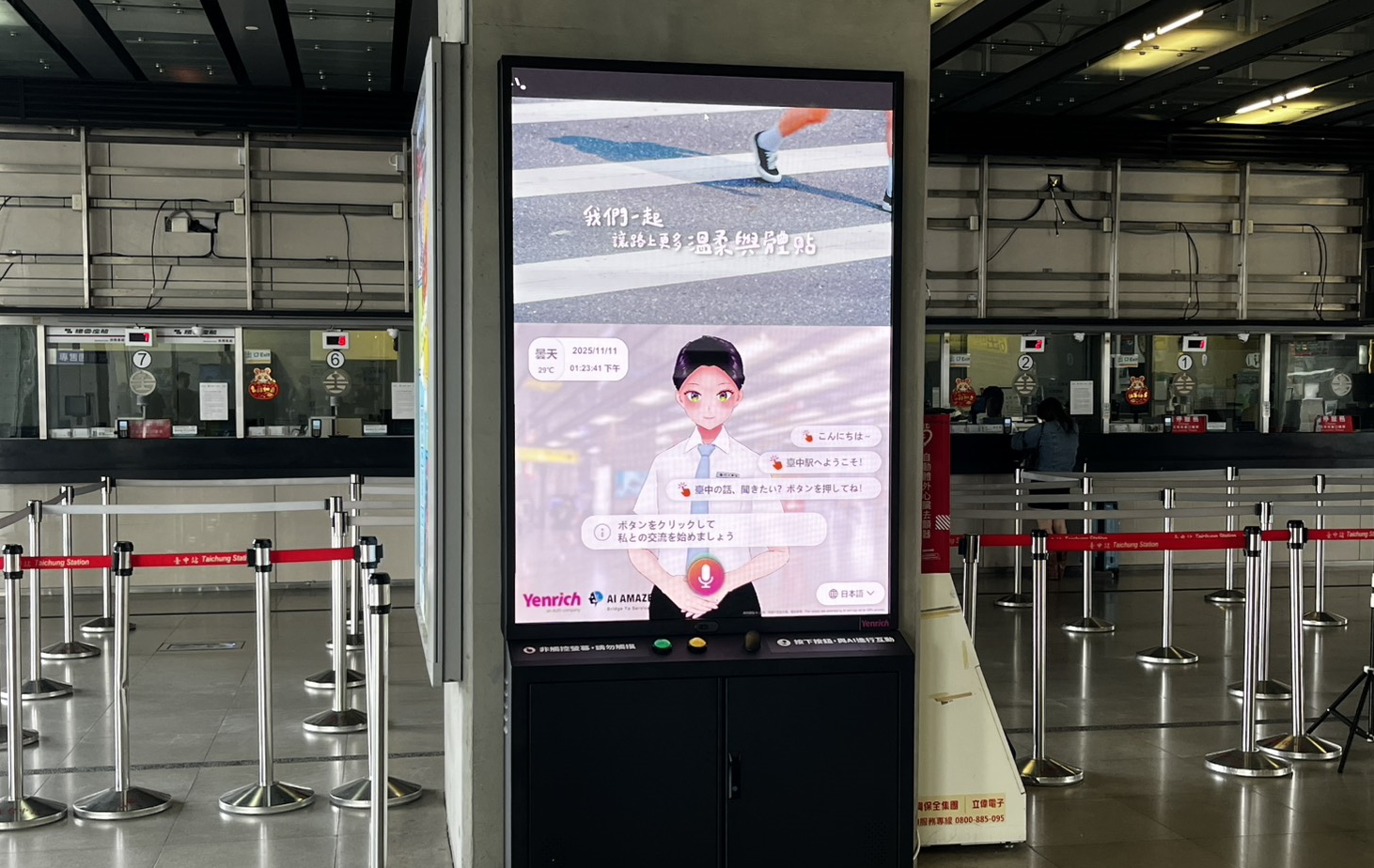 超低功耗的「Mini LED智慧互動顯示解決方案」搭配AI虛擬主播即時推播列車時刻與站務資訊，便利旅客掌握相關訊息