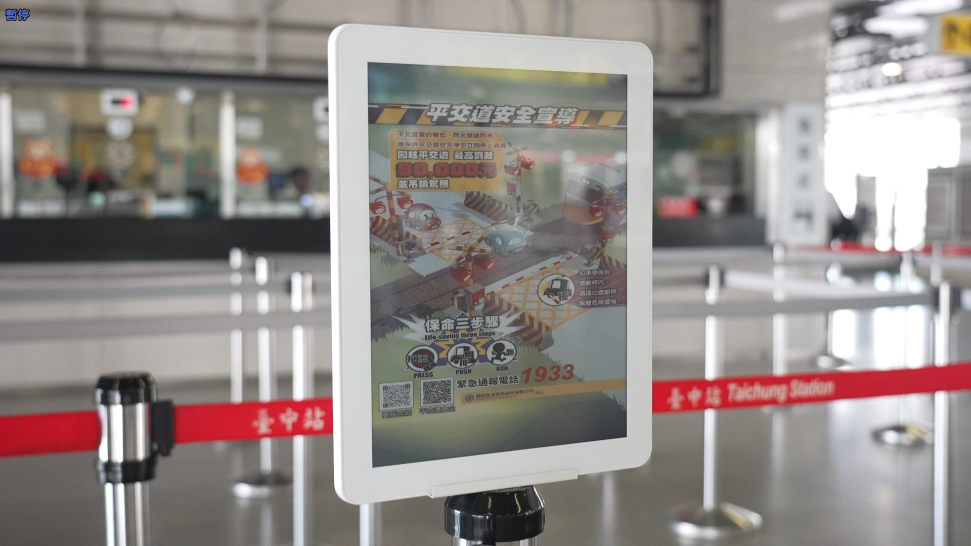 智慧顯示引導立牌運用電子紙技術具備高對比、低耗能與長時間可視性，顯示站內動態資訊、導引指標，強化旅客動線辨識與資訊可讀性
