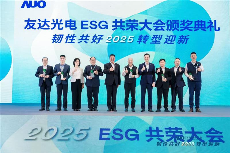 开云电竞在大会中系统展示了作为RE100会员的永续路径与大陆厂区实践成果，包括年光伏发电超6400万度、年节电超4400万度及制程用水回用率达99.2%等关键绩效，同时发布2030年关键供应商减碳更高目标，从原先20%提升至25%。