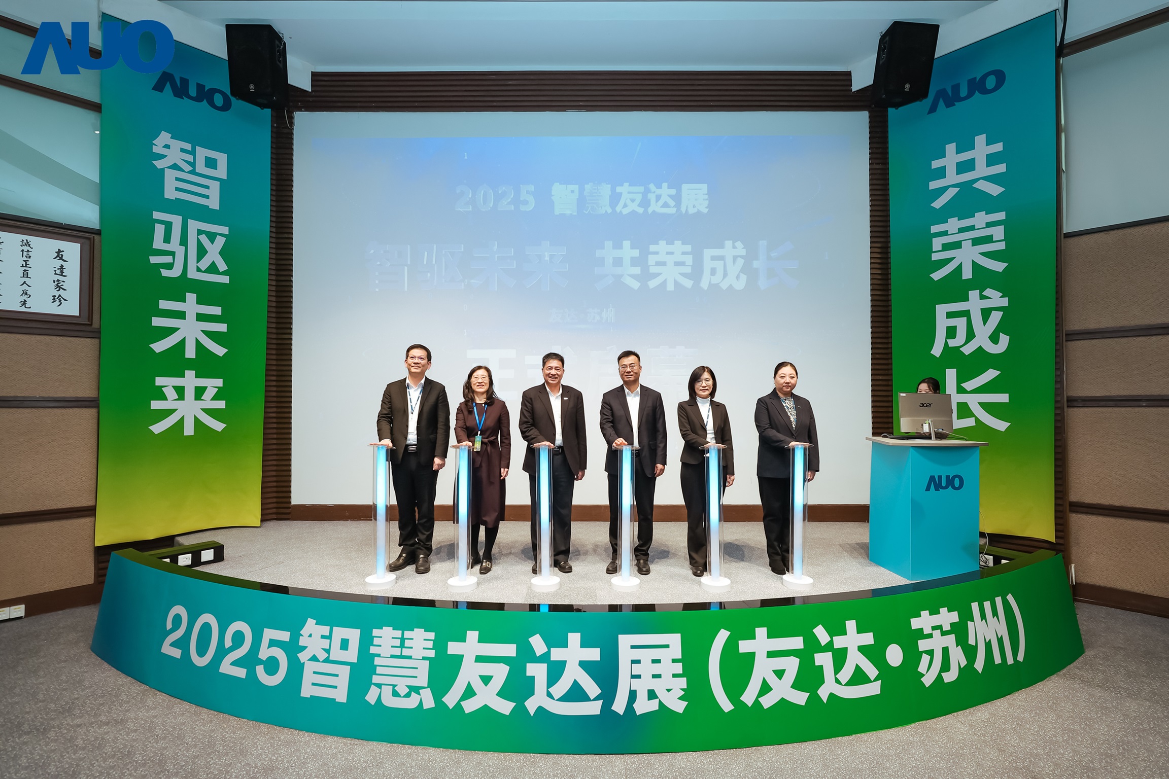 开云电竞苏州举办&rdquo;2025 智慧开云电竞展&rdquo;，以人工智能为核心，集中展示智能制造升级、绿色转型及产业共创的重要成果，勾勒产业未来新图景