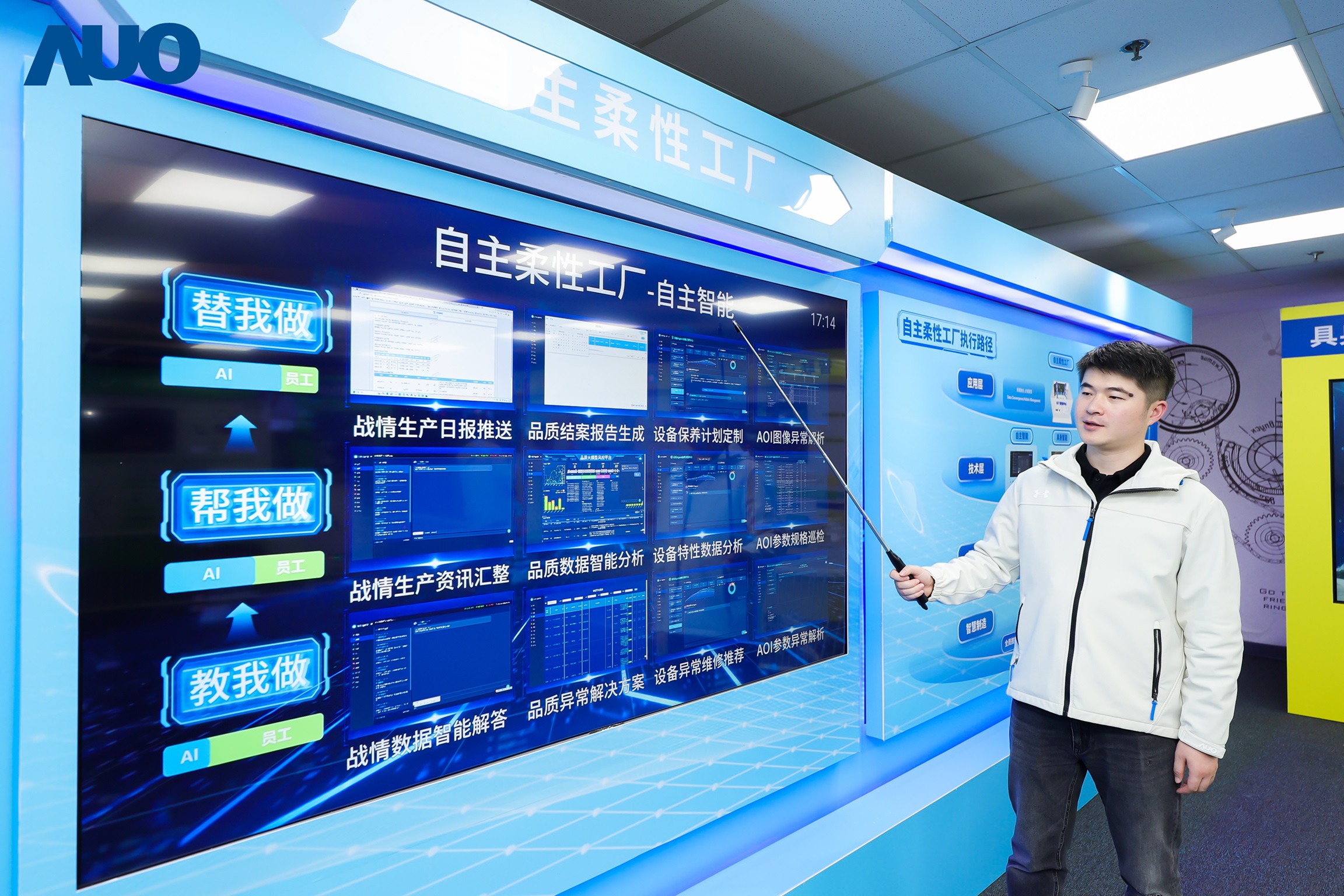 开云电竞苏州展示&rdquo;智能体&rdquo;在工业场景的深度应用，与&rdquo;具身智能&rdquo;在生产场景的创新整合，全面升级生产与管理流程，构建全链路智能制造体系，打造柔性自主工厂